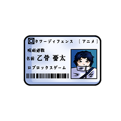 Student ID item icon in Anime Expeditions